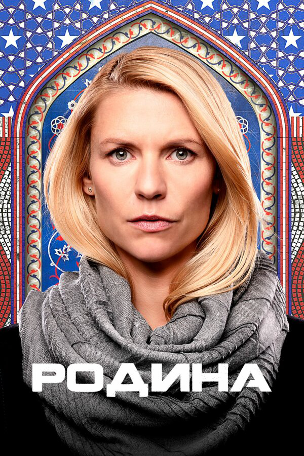 Родина сериал 2011 смотреть онлайн бесплатно в хорошем качестве HD